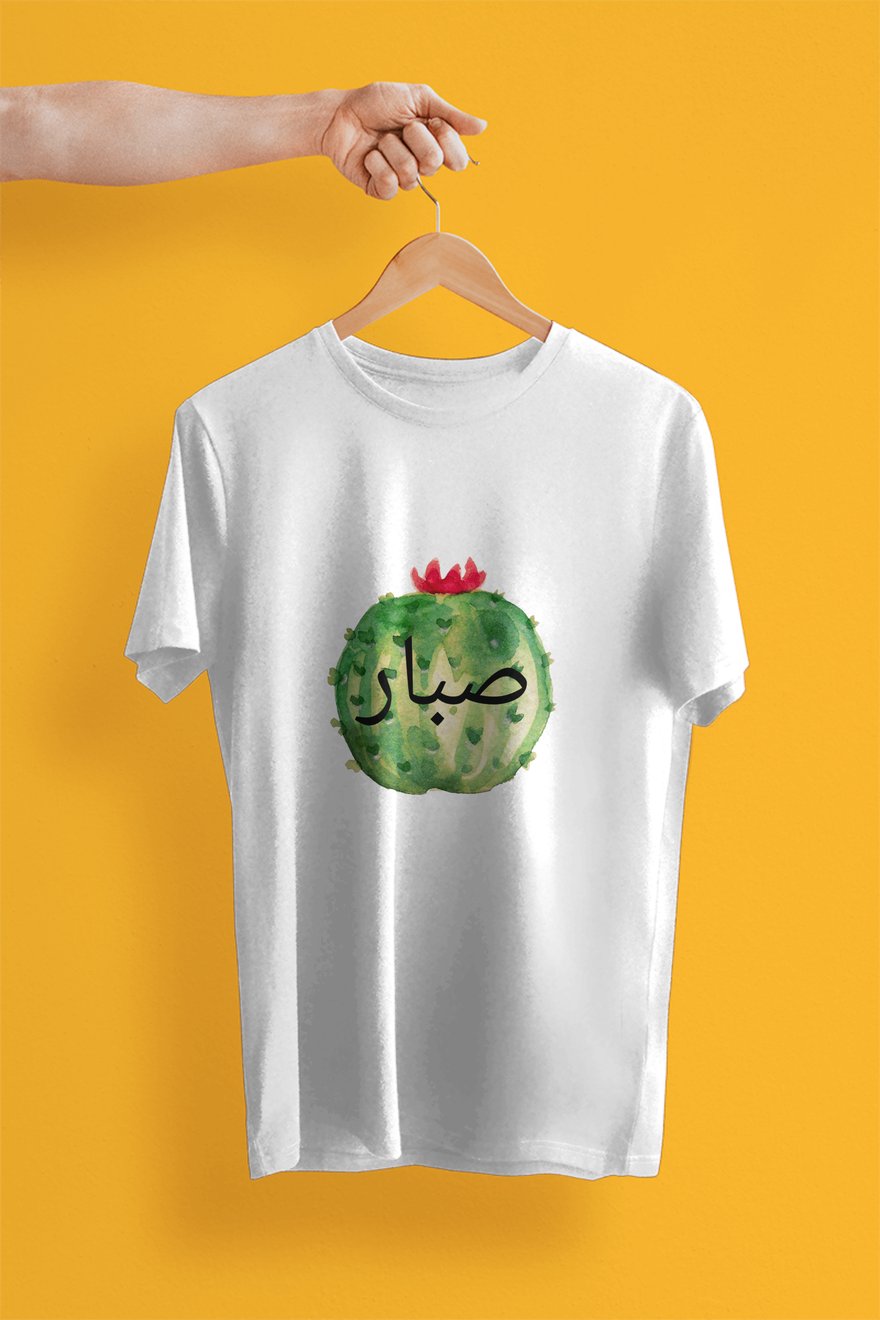 Sabır TShirt