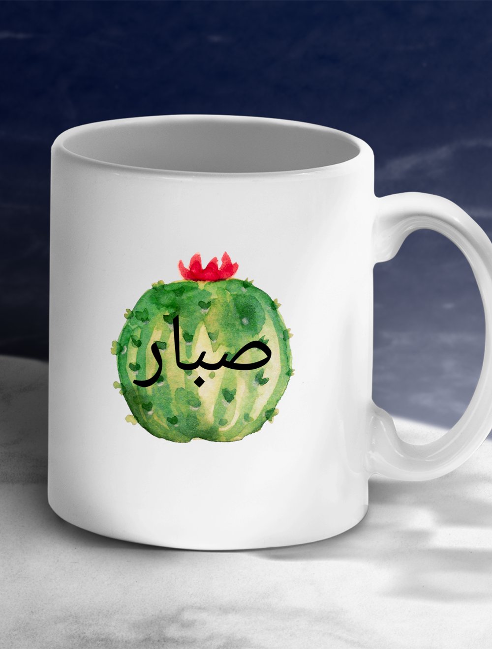 Sabır Kupa