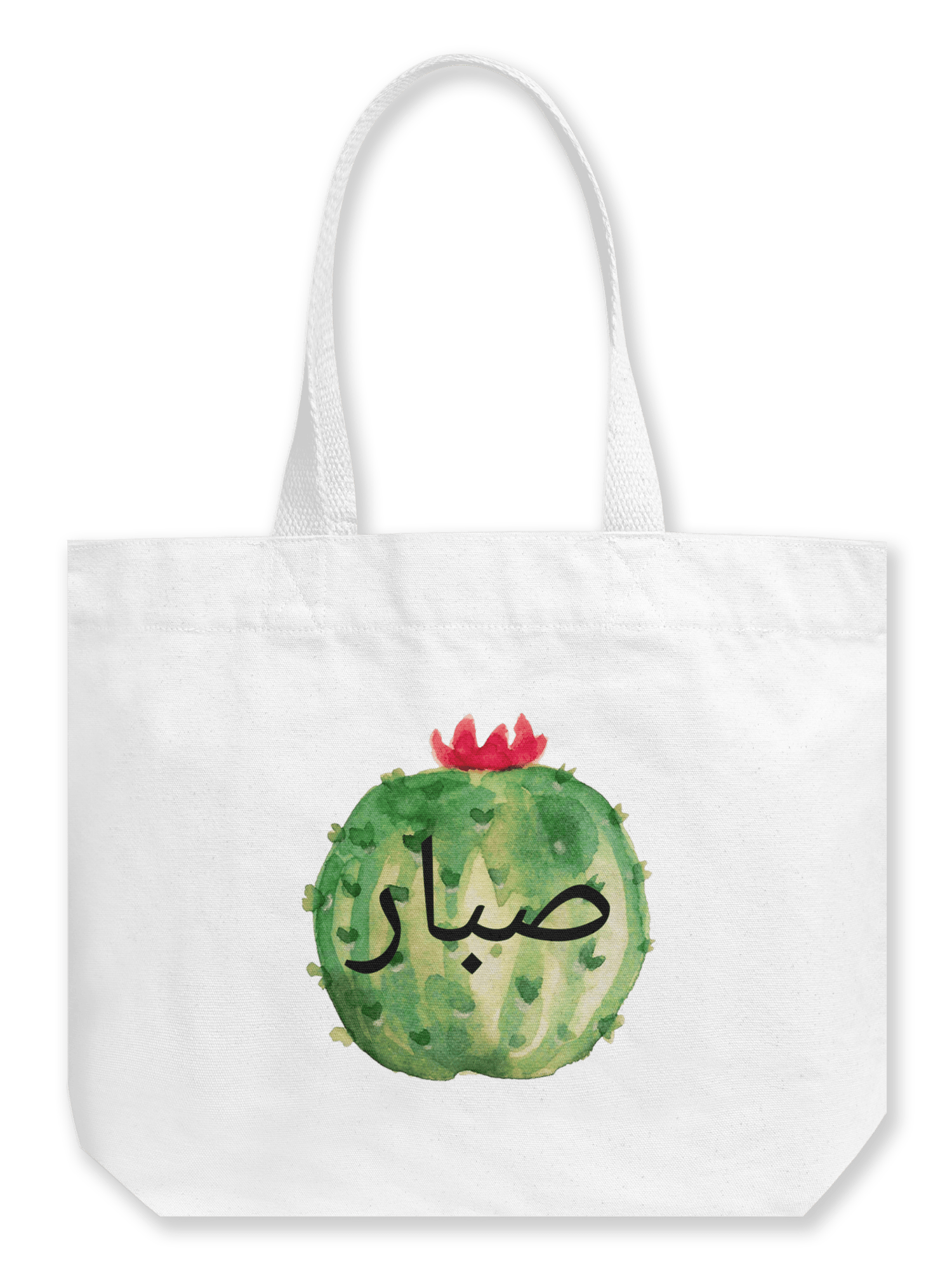 Sabır Büyük Kanvas Çanta